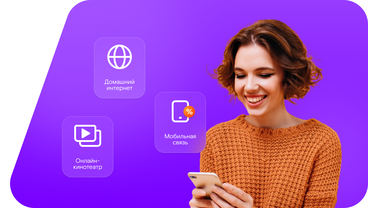 Промо-тарифы Ростелеком в&nbsp;село Мамонтово (Алтайский край)